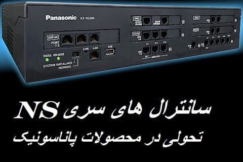 Panasonic Kx-NS 500
